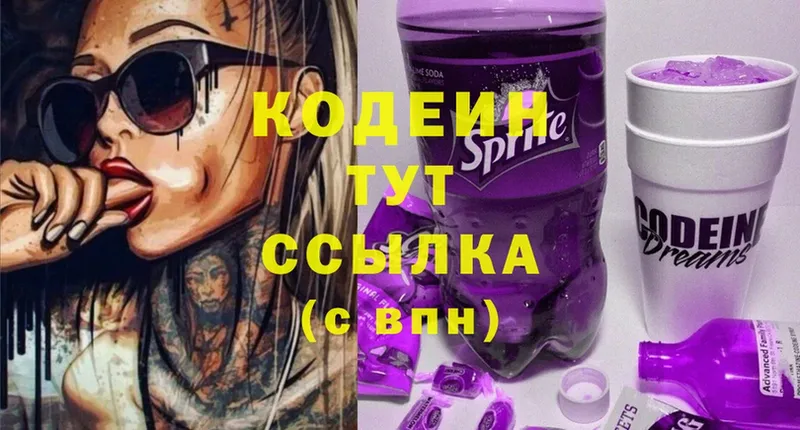 ОМГ ОМГ ссылки  Североуральск  Codein Purple Drank  где купить наркоту 