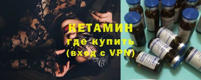 закладки  Североуральск  Кетамин VHQ 