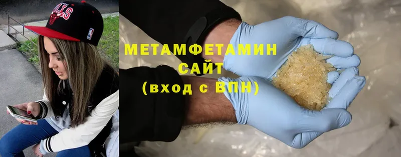 МЕТАМФЕТАМИН Methamphetamine  наркотики  Североуральск 